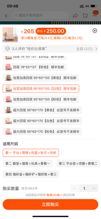 猫铁笼，加宽加高4层，尺寸95##amp；...