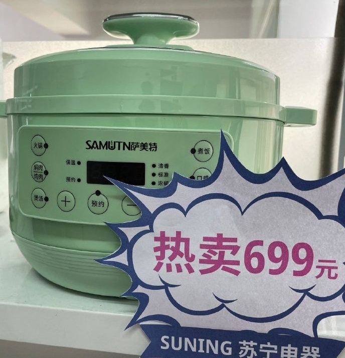 【全新电压力火锅清仓】电压力锅3L家用多功...