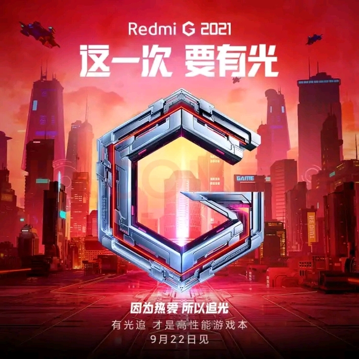 代拍代抢小米红米redmi G游戏本