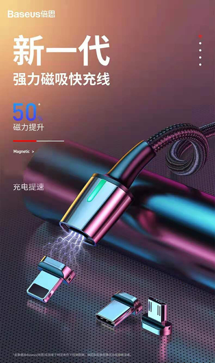 倍思三合一磁吸数据线适用于苹果手机充电线安...