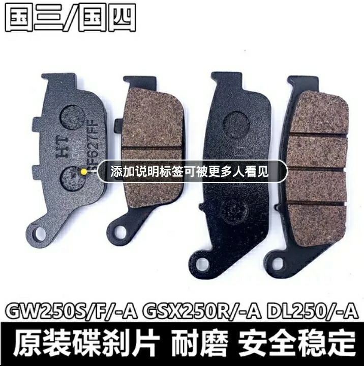 适用摩托车GW250 GW250S/F D...