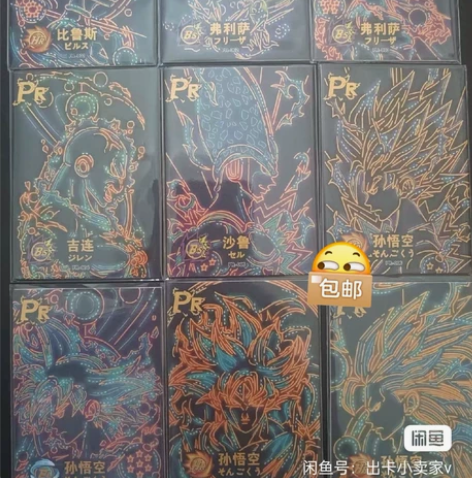 欧卡     七龙珠      超剧场版 ...