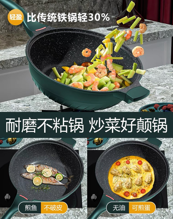 麦饭石炒锅不粘锅 闲置出