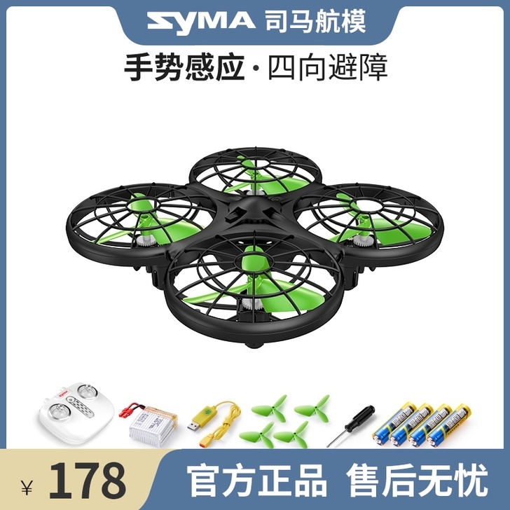 syma司马X26遥控飞机手势感应飞机航模...