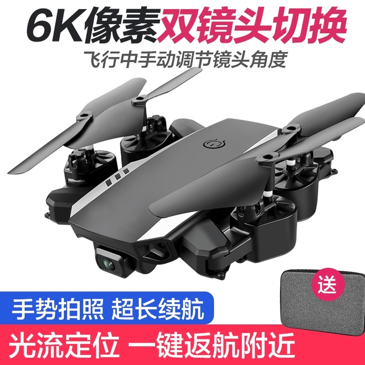 GPS迷你飞行器直升无人机航拍器高清专业5...