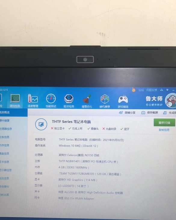出九成新清华同方14寸笔记本。英特尔N31...