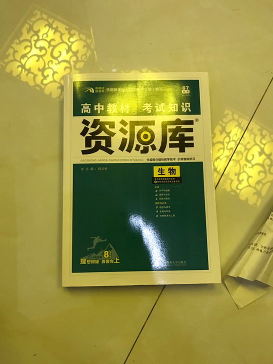 全新生物资源库