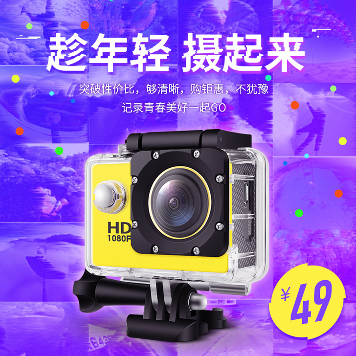 YZZCAM 数码摄像机