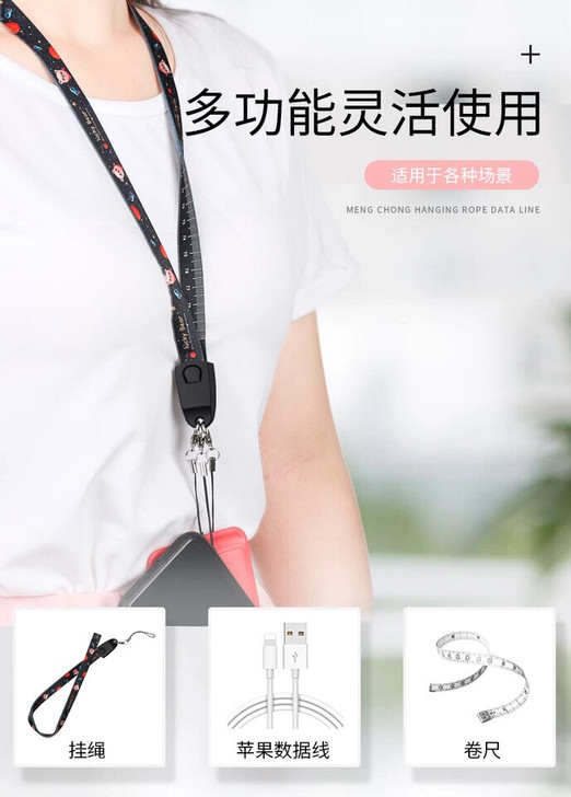 多功能手机挂绳数据线女款吊带充电网红短款个...