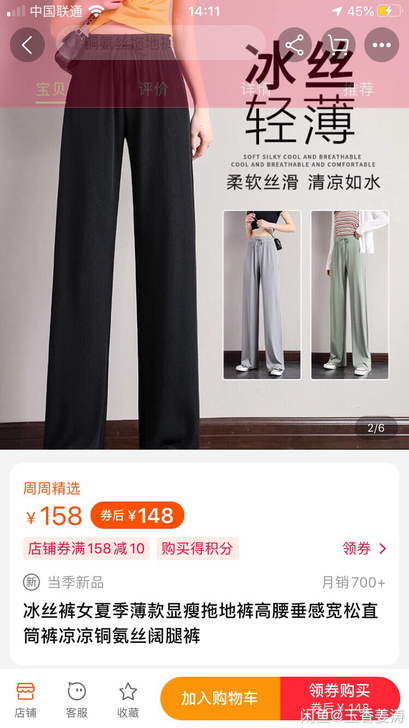 冰丝裤女夏季薄款显瘦拖地裤高腰垂感宽松直筒...