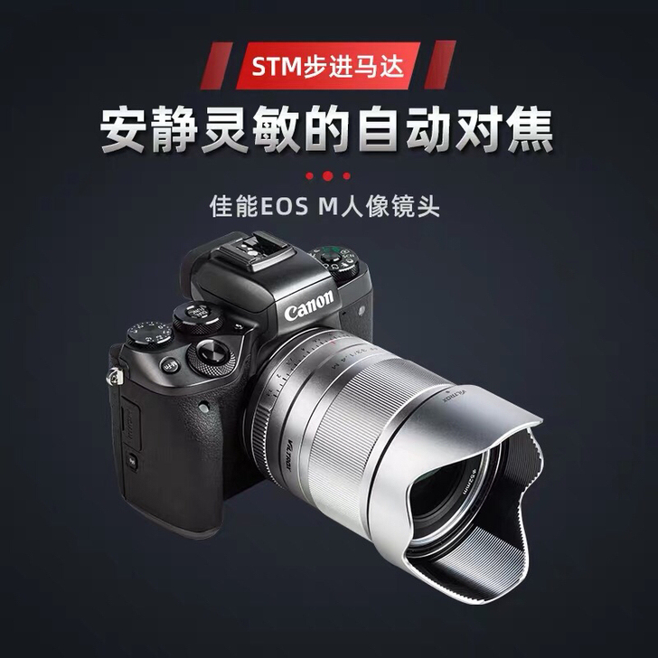 唯卓仕EOSM 33mm F1.4 STM...
