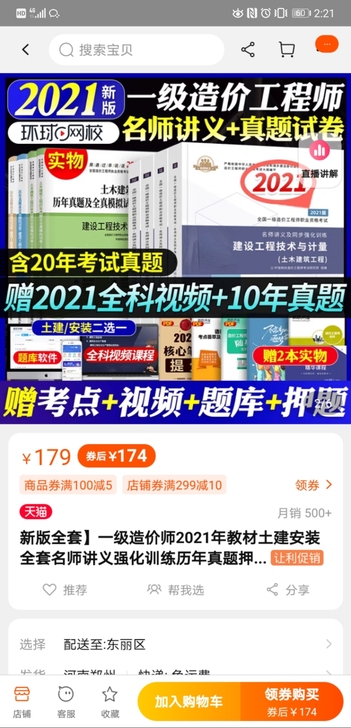 所有东西都在,全新,因有其他安排,所以今年...