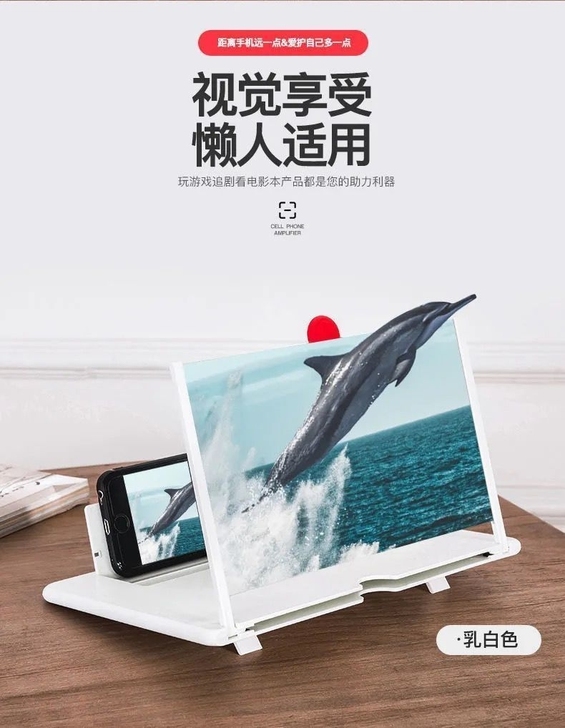 【正品】手机屏幕放大器看视频护眼防辐射3D...