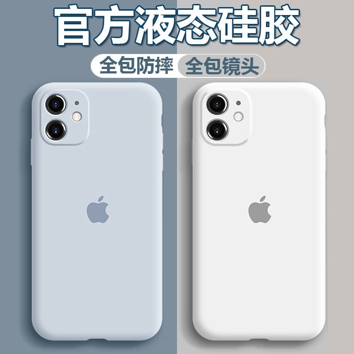 iPhone11手机壳苹果xs液态硅胶11...