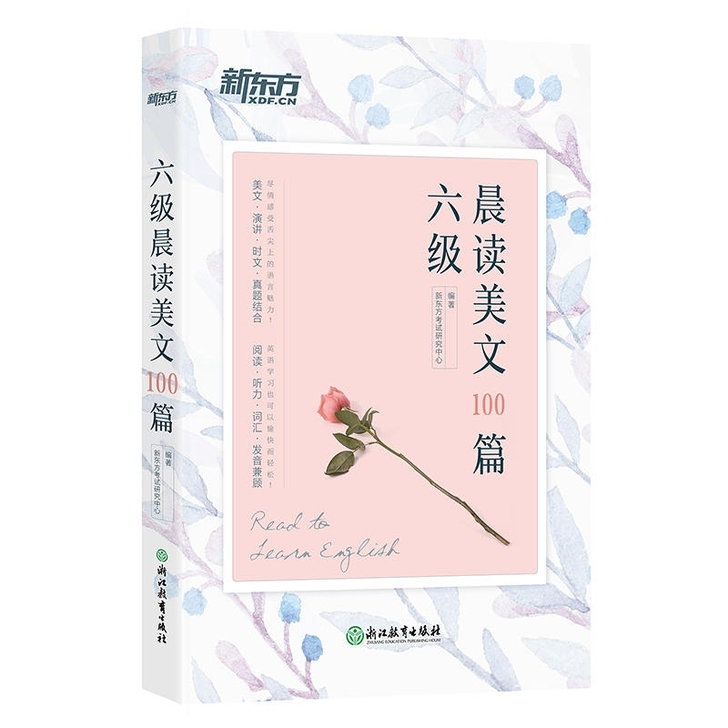 六级美文，用过几次，低价出售，有意向购买私...