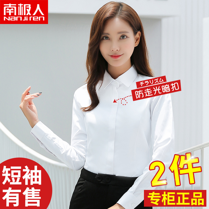 南极人 衬衫
