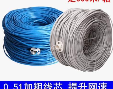 包邮网线 超五类网线 监控网线 足300米