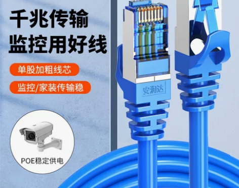 六类七类网线千兆家用成品监控跳线超6五类电...