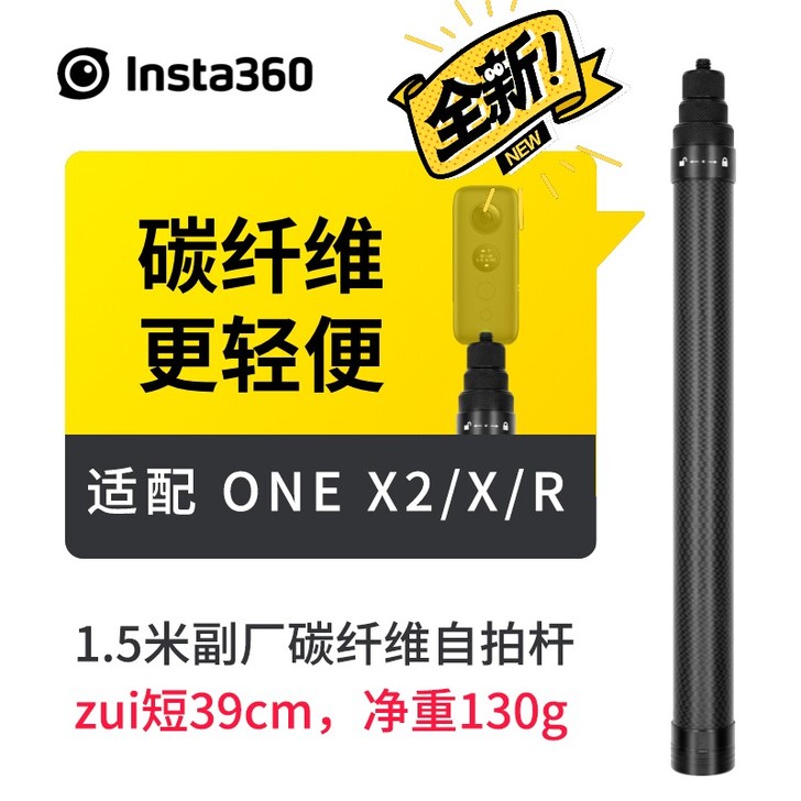 【副厂配件】Insta360 ONE X2...