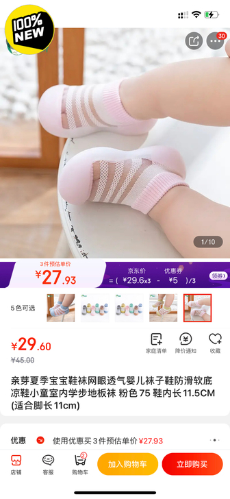 全新软底鞋，买的太早孩子要穿的时候已经小了。