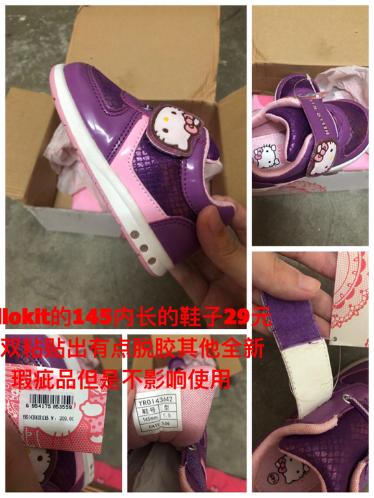 迪士尼的鞋子全新未拆封吊牌全在