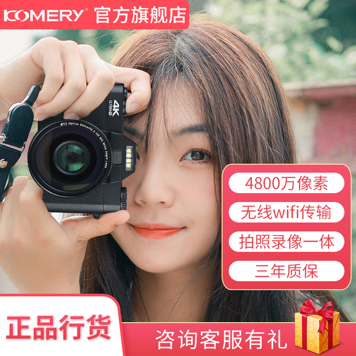 KOMERY 数码相机