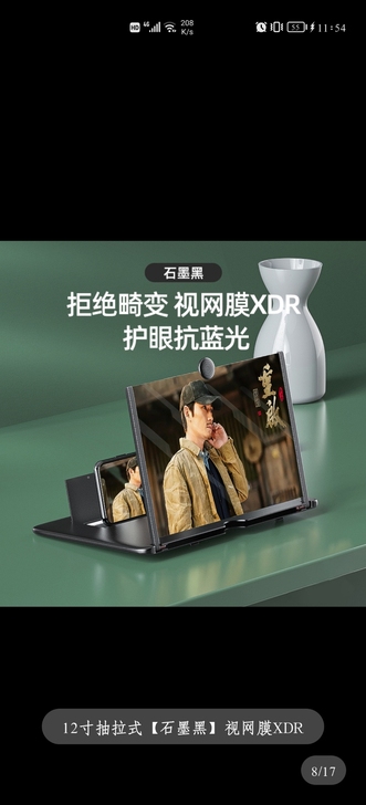 【4K高清】手机屏幕放大器超清大屏抗蓝光护...