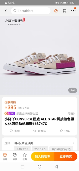 大码处理：匡威帆布鞋   168747C ...
