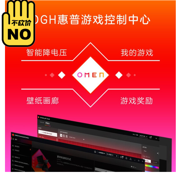 ##amp;nbsp;惠普(HP)暗影精灵...
