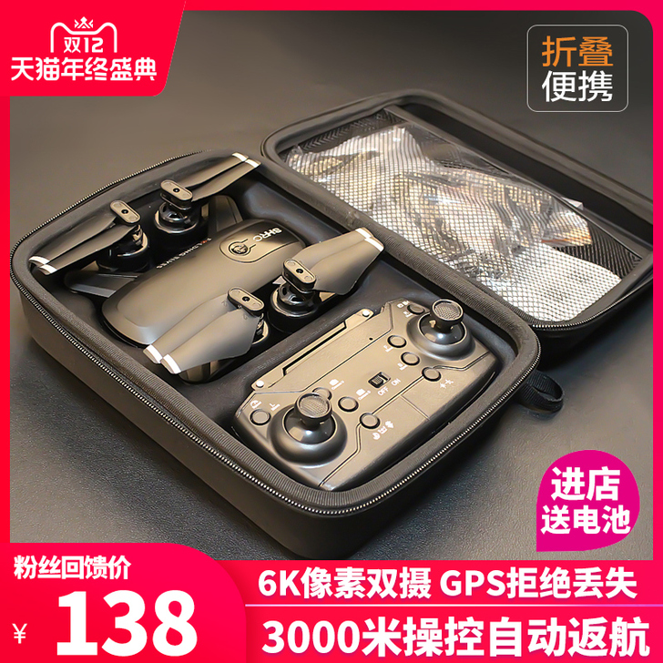 GPS迷你无人机航拍器高清专业飞行器小学生...