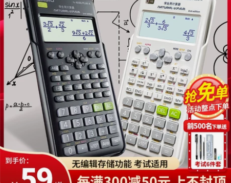 卡西欧计算机考试 计算机考试科学函数计算器...