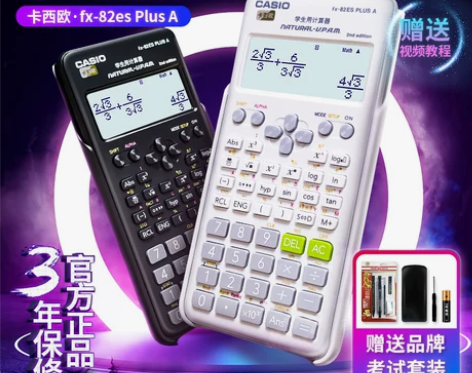 CASIO卡西欧正品fx-82es plu...