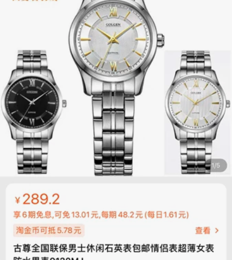Golgen女表，时间很准，新旧如图。我的...