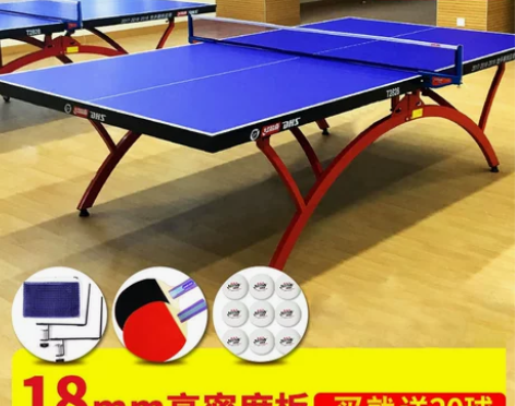 红双喜乒乓球桌小彩虹T2828 球台室内折...