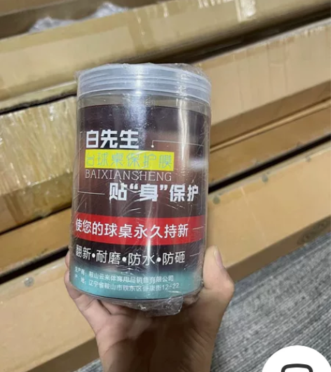 工厂价台球桌保护膜 保护贴纸 一盒两套 一...