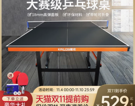 乒乓球桌 乒乓球球台健伦886室内家用可折...