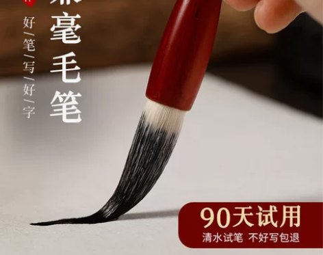 梅林笔庄毛笔兼毫欧楷楷书专用毛笔兼毫大中小...