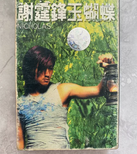 谢霆锋玉蝴蝶特别版！个人收藏品，闲置出售！...