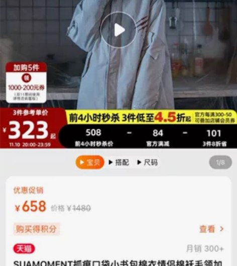谁买我的【丁程鑫同款】 Suamoment...