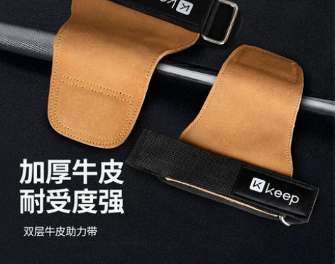Keep硬拉助力带健身手套引体向上握力男防...