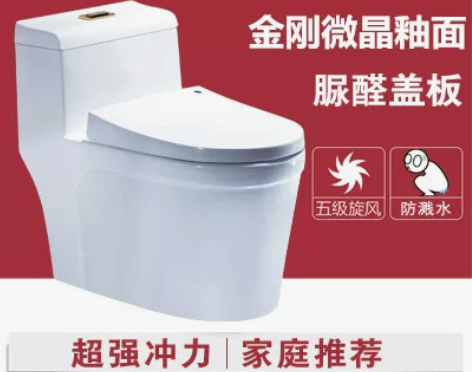 元匠 家用马桶超漩虹吸式 座便器智洁釉节水...