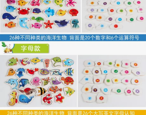 巧之木儿童磁性钓鱼积木拼图婴幼儿早教认字识...