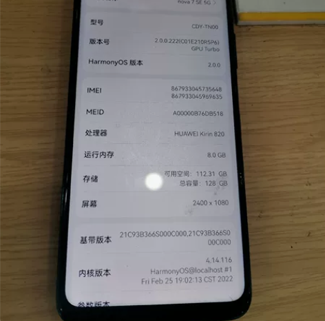 华为nova7se 8加128 后壳裂了 ...