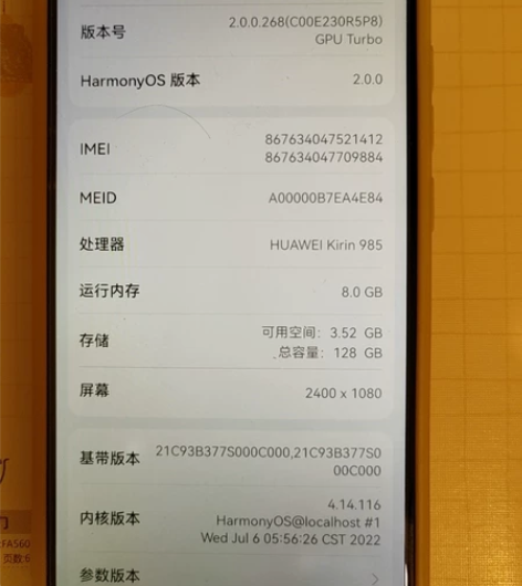 自用一手 华为nova7 5G版 内存12...
