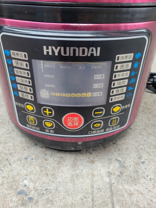现代电压力锅QC-YL519D 电饭煲90...