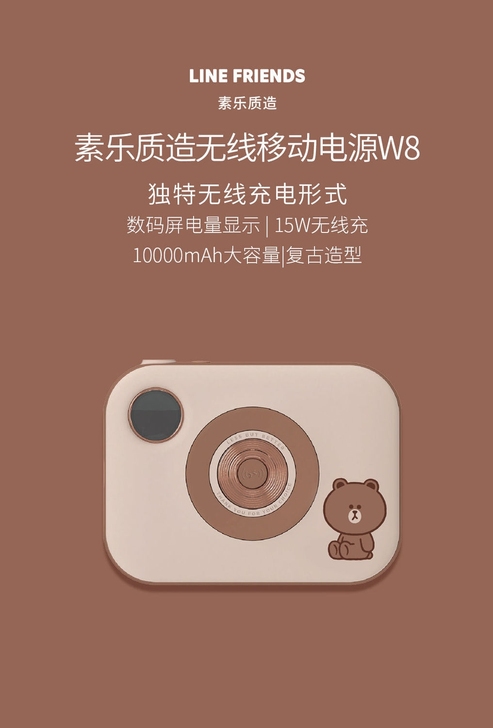 布朗熊充电宝,几乎全新,盒子好像找不到了,...