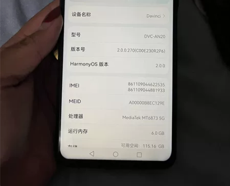 现闲置华为畅享20Pro 全网通5G 6+...