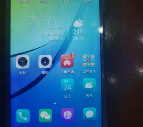 华为畅享7无拆无修，正常使用屏幕上角外屏有...