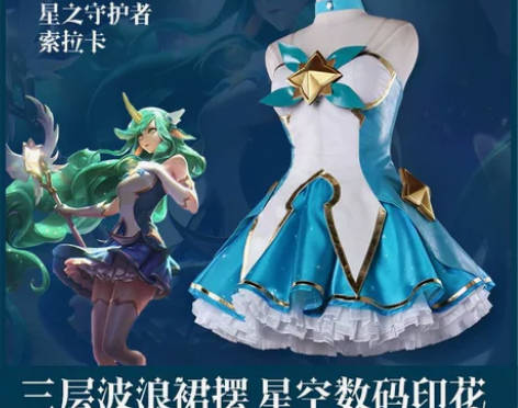 出租 火花动漫lol英雄联盟星灵之子索拉卡...