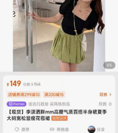 全新花苞裙，只机洗过M码 感兴趣的话点“我...